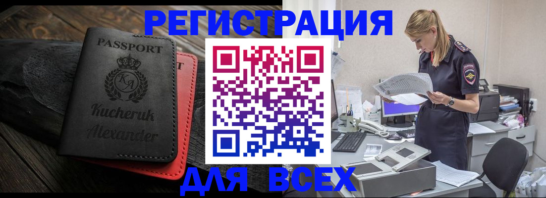 прописка регистрация в Оленегорске