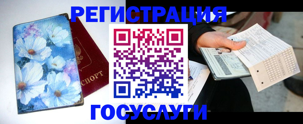 регистрация для школы в Оленегорске