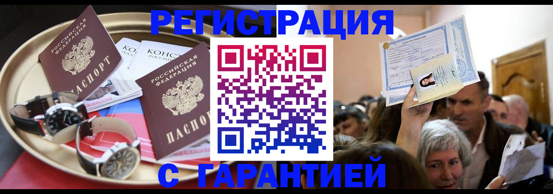 временная регистрация для школы в Оленегорске