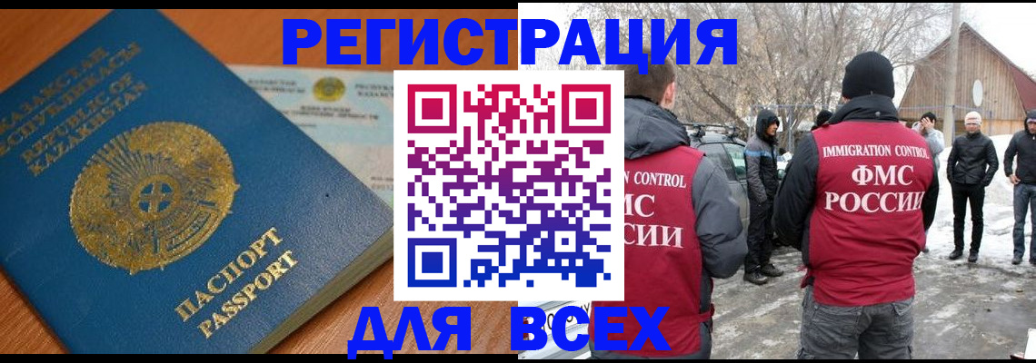 временная регистрация для школы в Оленегорске